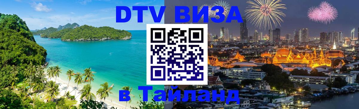 Сколько стоит DTV виза — актуальные цены, оформление даже без документов - Люксембург  20.11.2025 